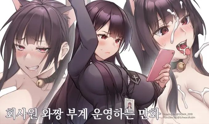 OL, WA-Chan No Uraaka Manga